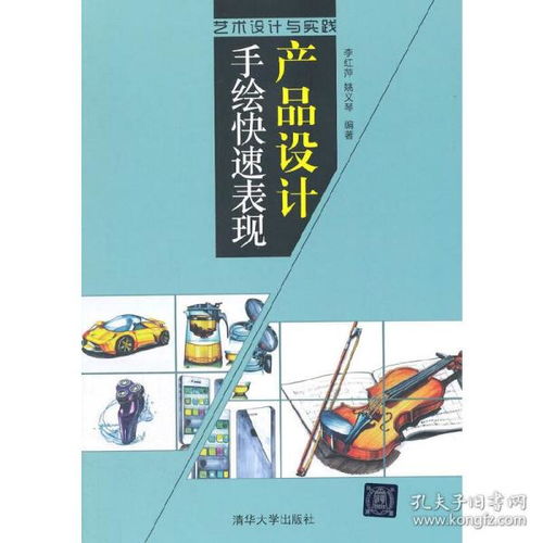 設(shè)計(jì)理論、閱讀與管理智慧 從孔夫子舊書(shū)網(wǎng)看企業(yè)管理之道