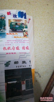 保定市電話號(hào)簿滿城分冊(cè)（2001-2002年）概覽