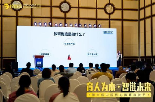 第六屆中國(guó)民辦教育科技節(jié) 校管家引領(lǐng)教育科技軟件產(chǎn)品研發(fā)新風(fēng)向