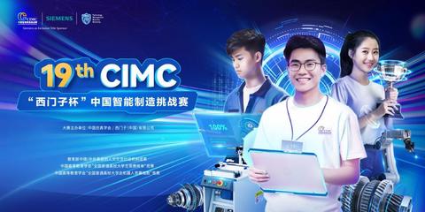 美珈職院學子在“西門子杯”斬獲14項大獎創歷史最佳，彰顯教育科技軟件產品研發新高度