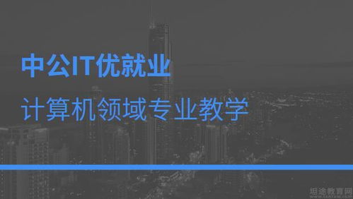 中公教育 以零基礎軟件測試工程師教學為核心，驅動教育科技軟件產品研發新篇章